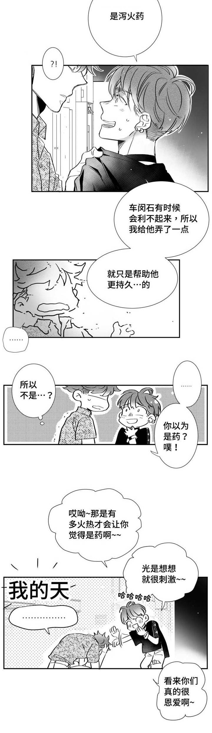 第69章：饥渴11