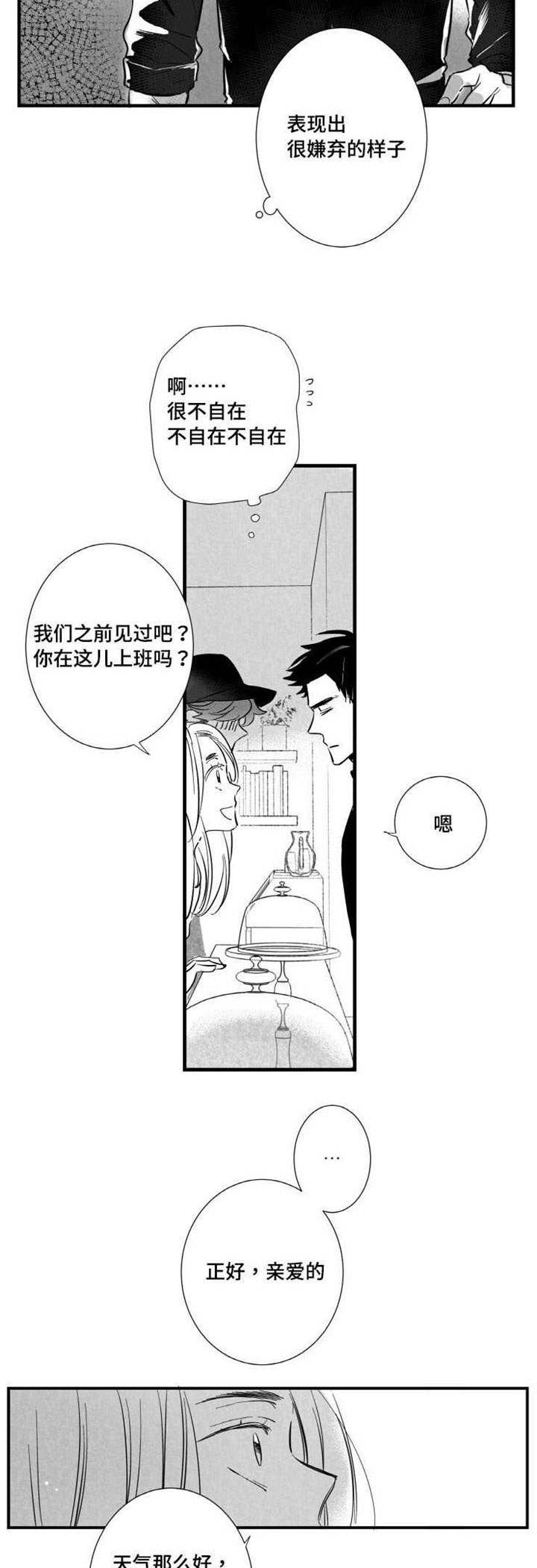 第14章：烦闷10