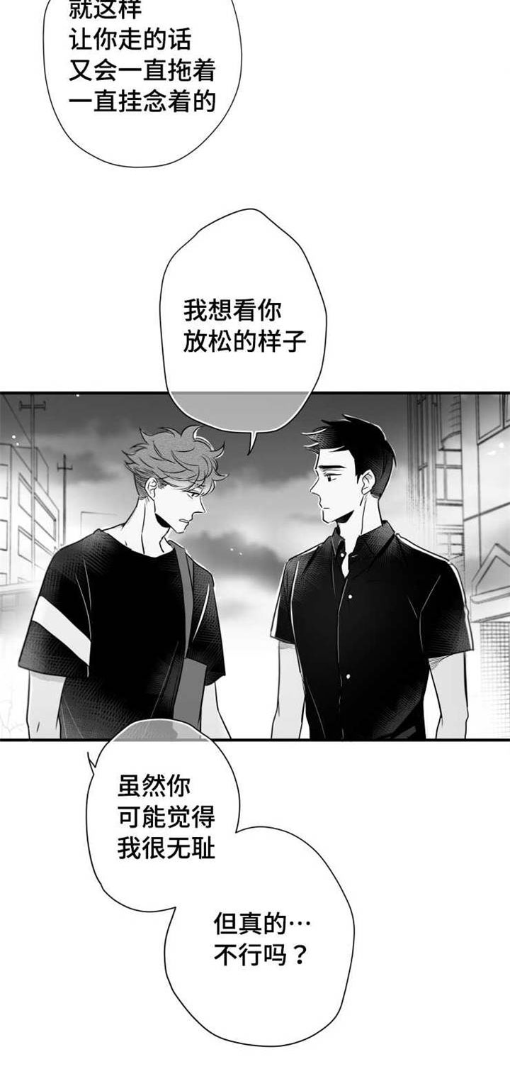 第60章：有事要做16