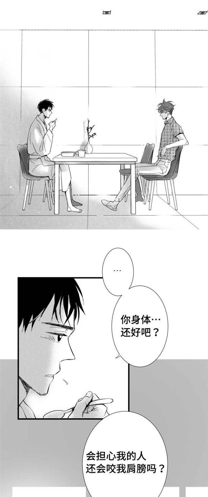 第30章：见面17