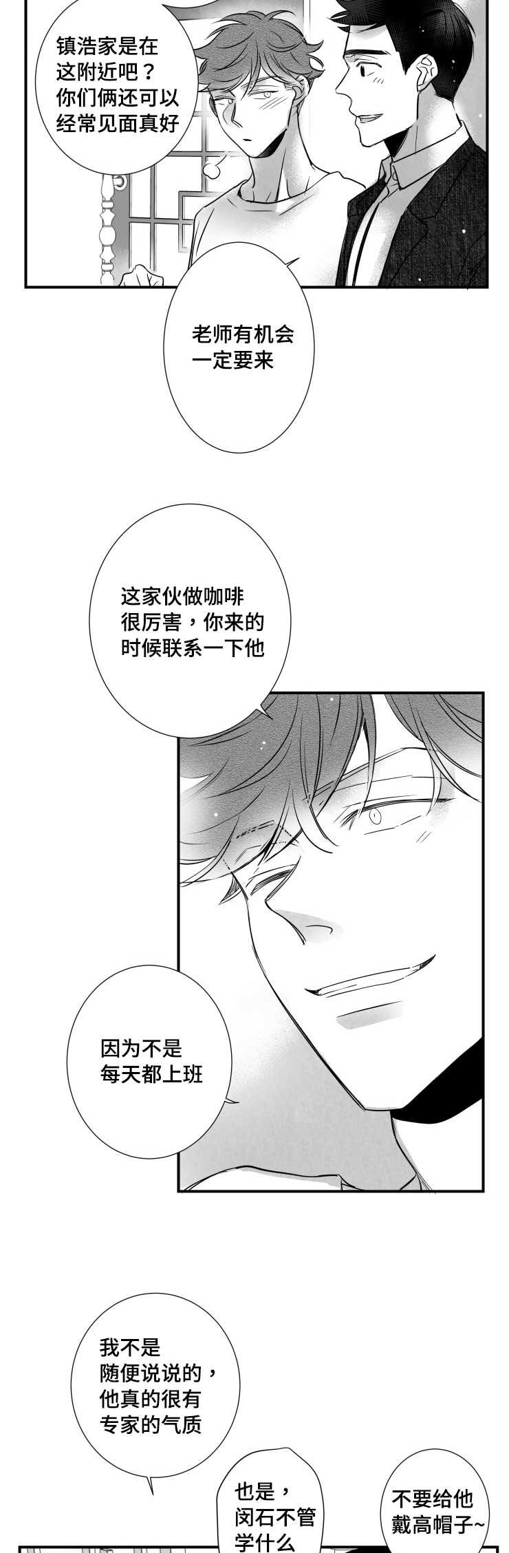 第91章：真好9