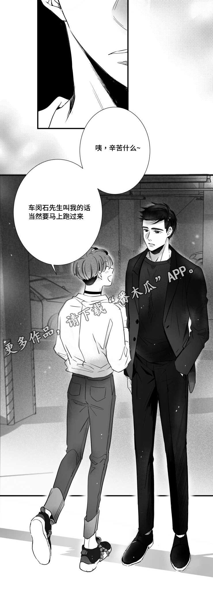 第100章：私下见面15