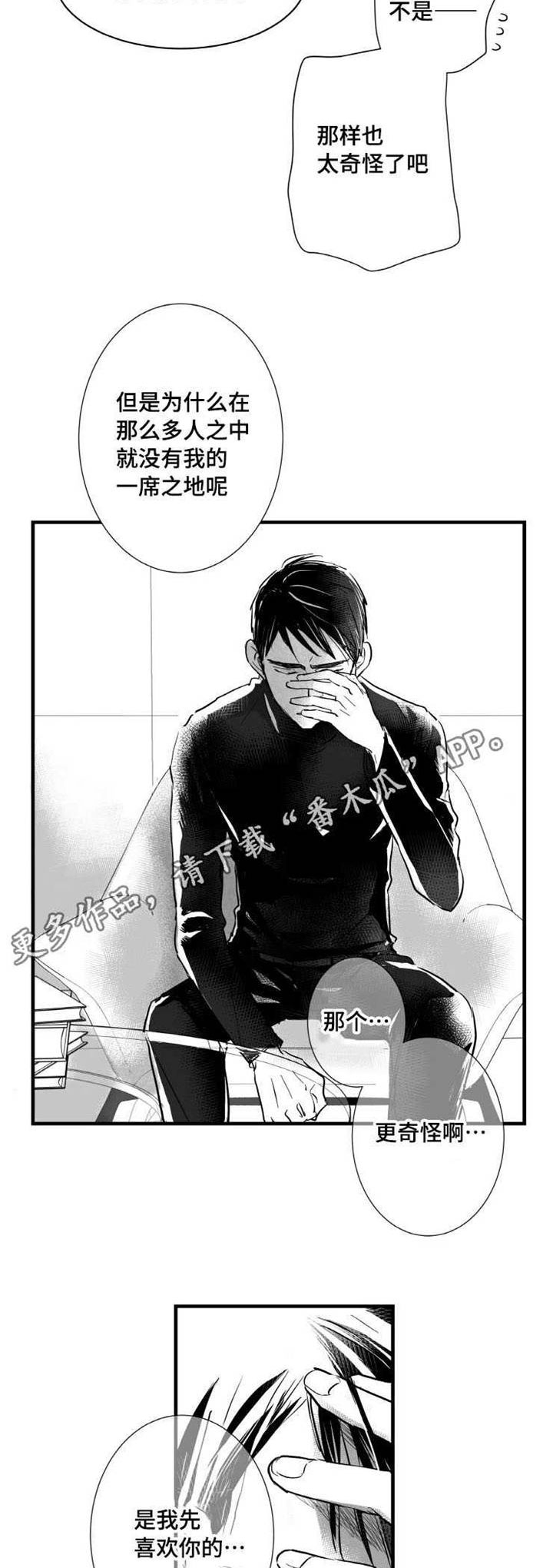 第17章：不会和你交往14