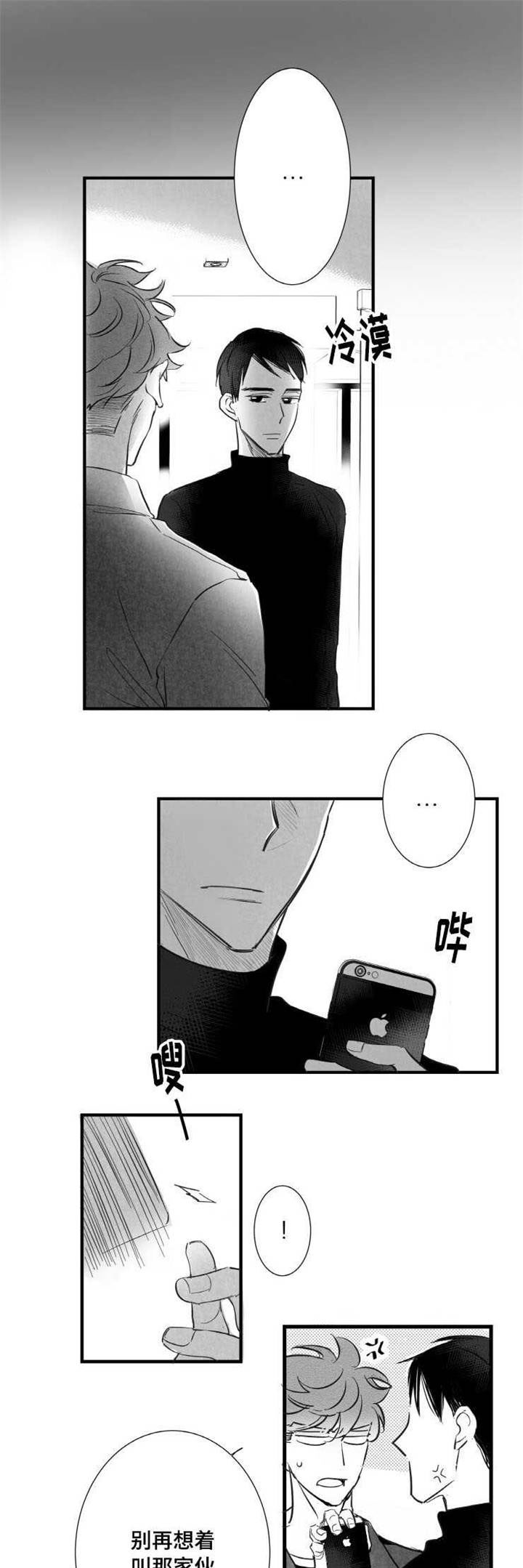 第19章：陪玩8