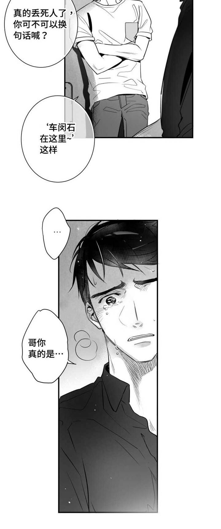 第79章：不想回去4