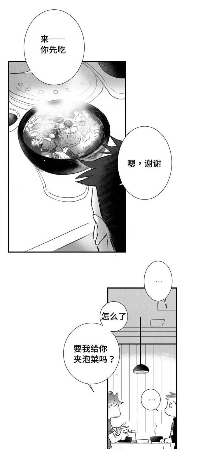 第54章：你是列外16