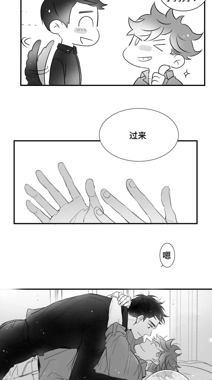 第97章：肉麻14
