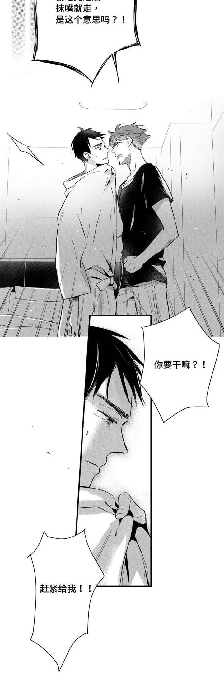 第21章：悲惨的结局3