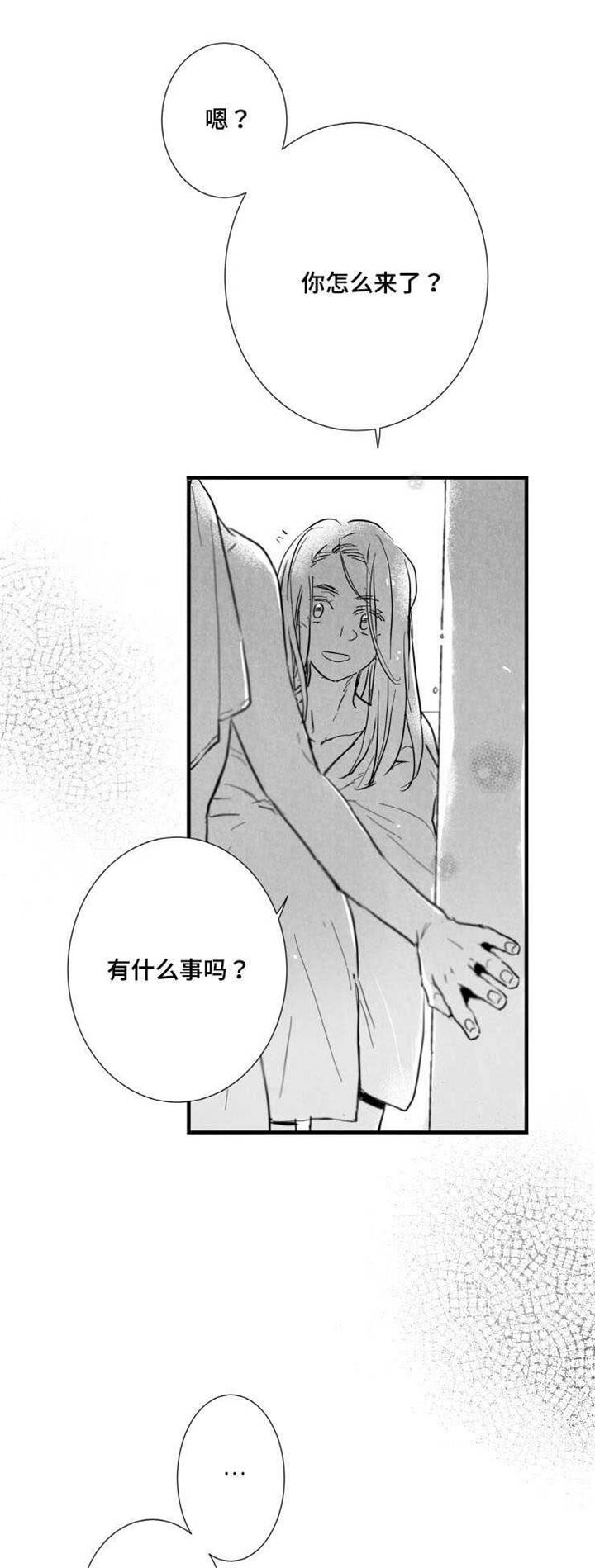 第15章：委屈16