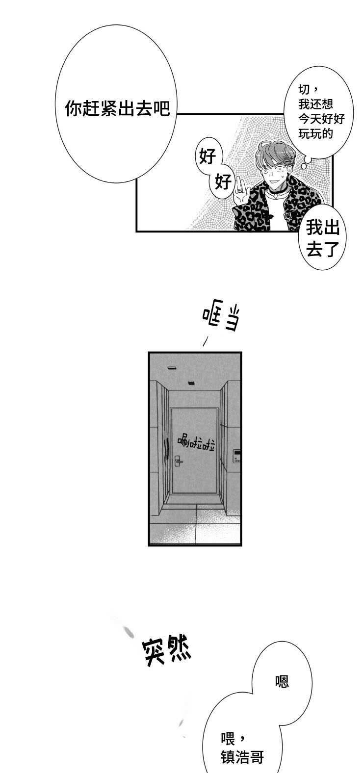 第1章：许久不见12