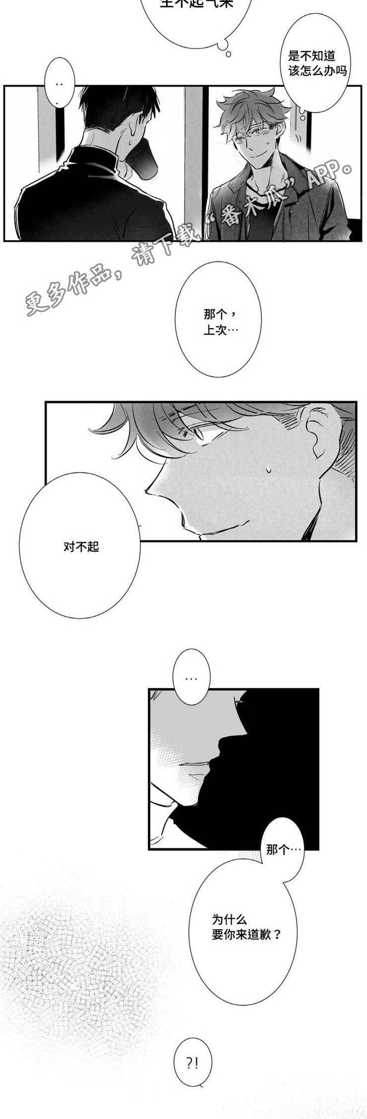第17章：不会和你交往6