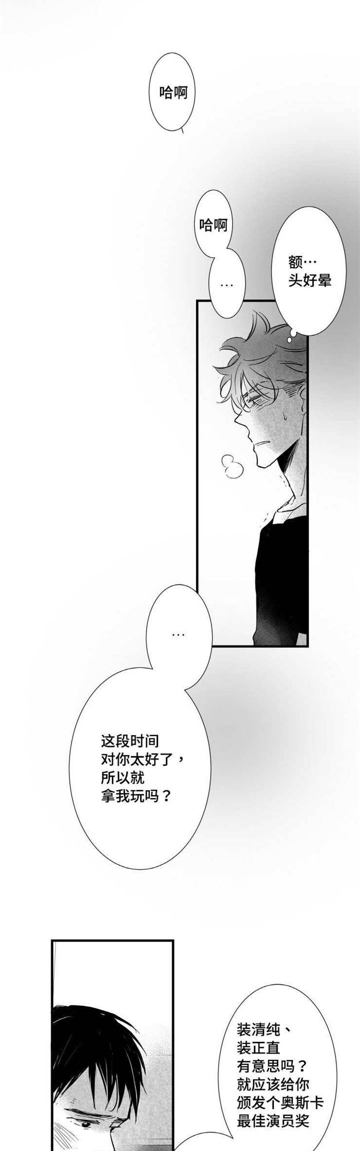 第21章：悲惨的结局6