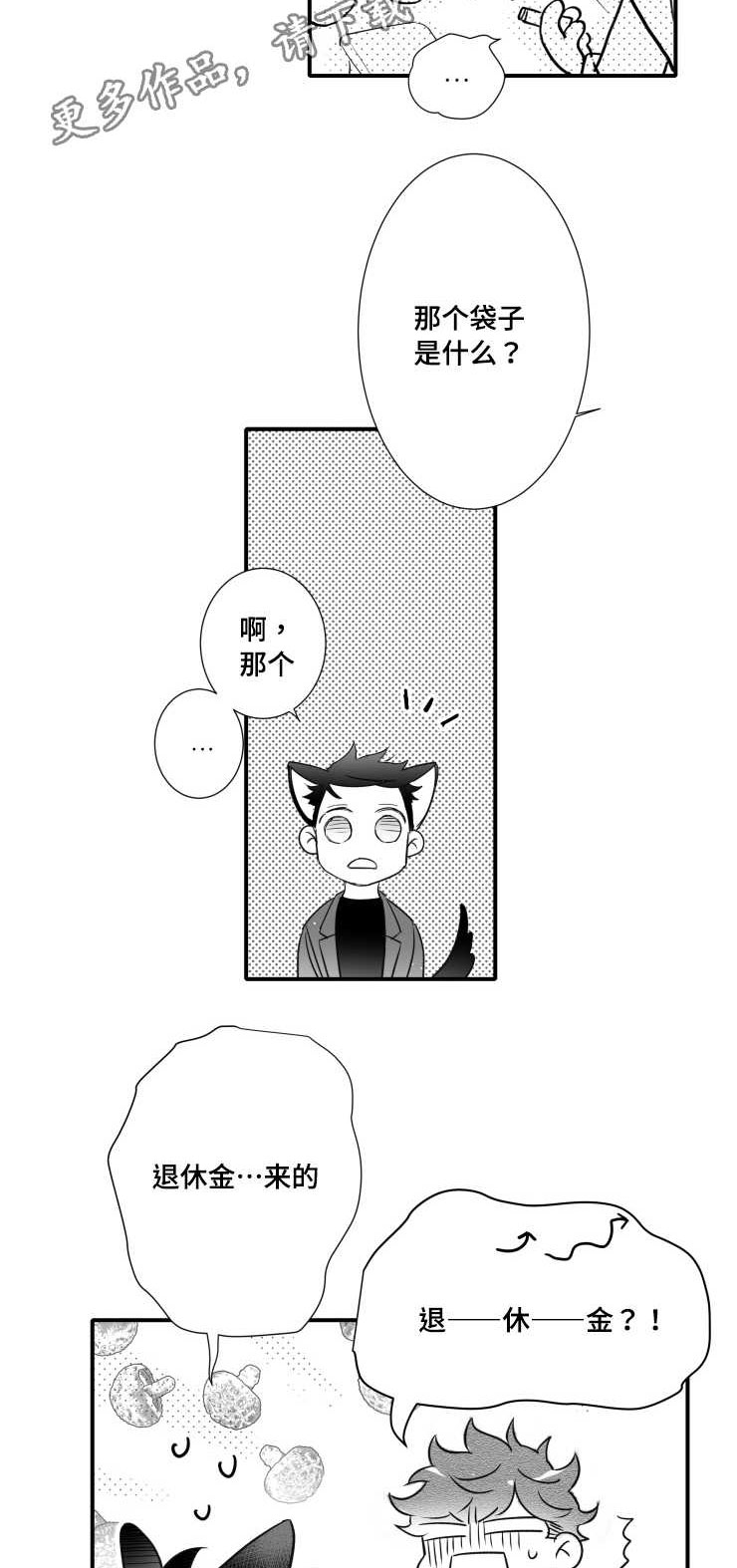 第103章：解释21