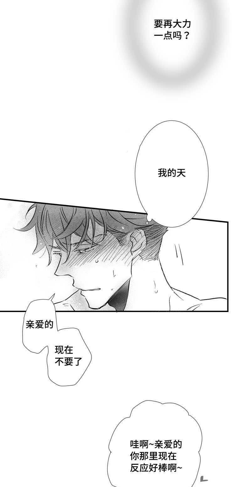 第31章：需要时间16