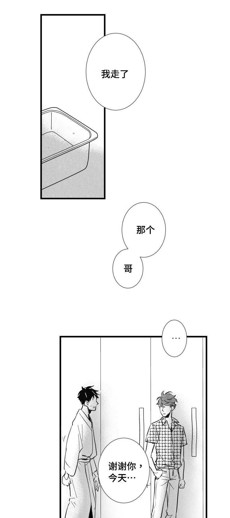 第31章：需要时间5