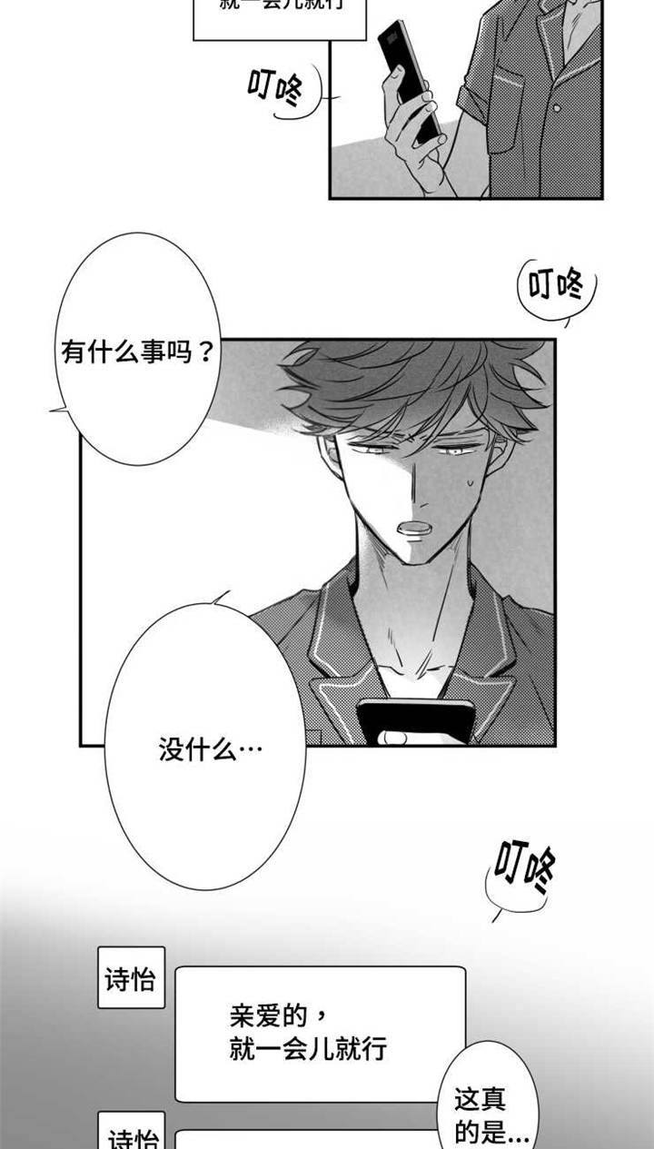 第47章：不想失去15