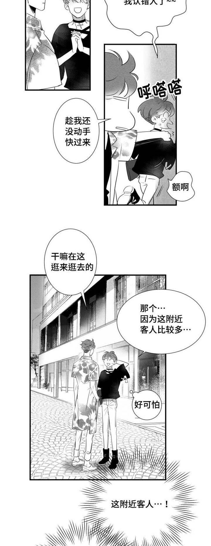 第40章：渣男23