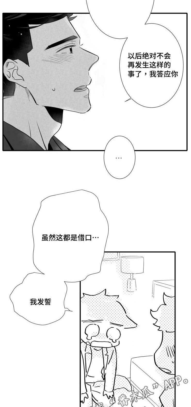 第103章：解释20