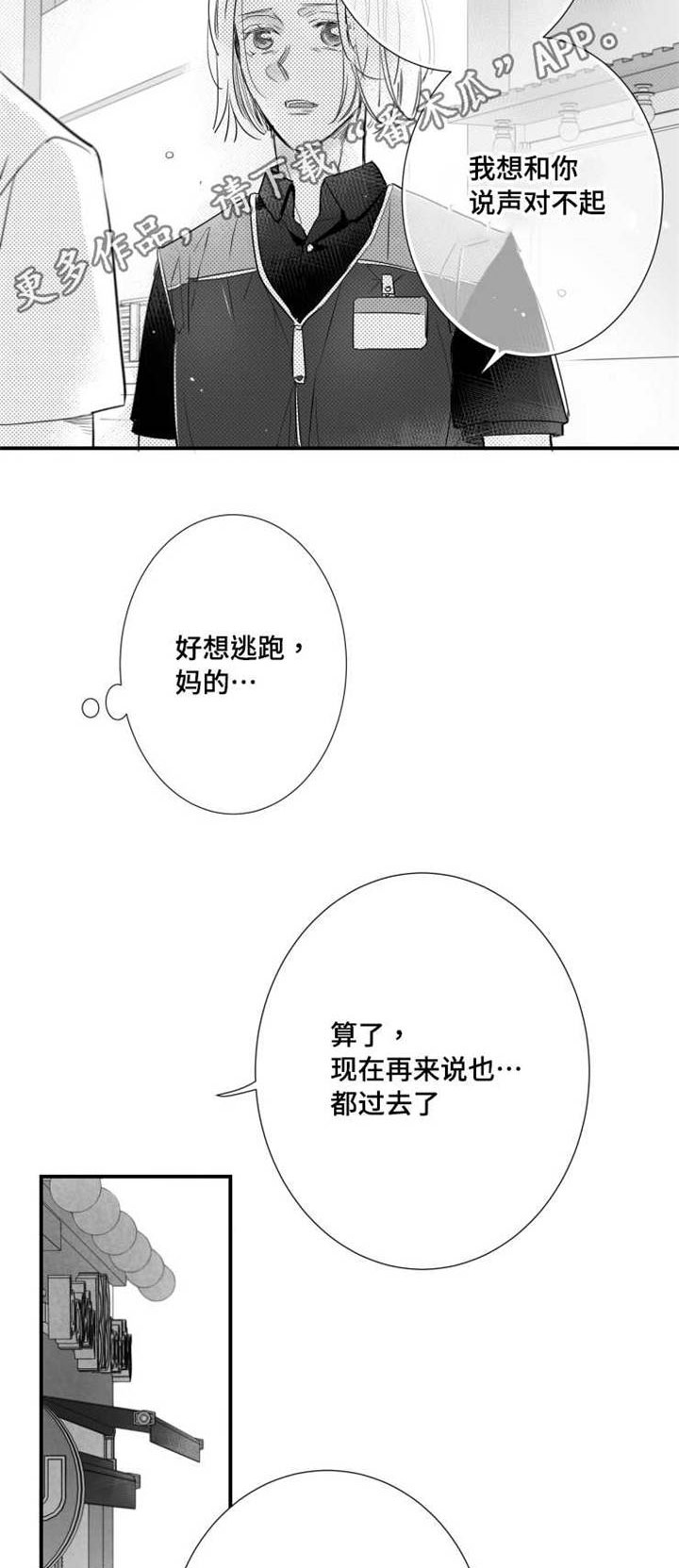 第76章：不在人世11