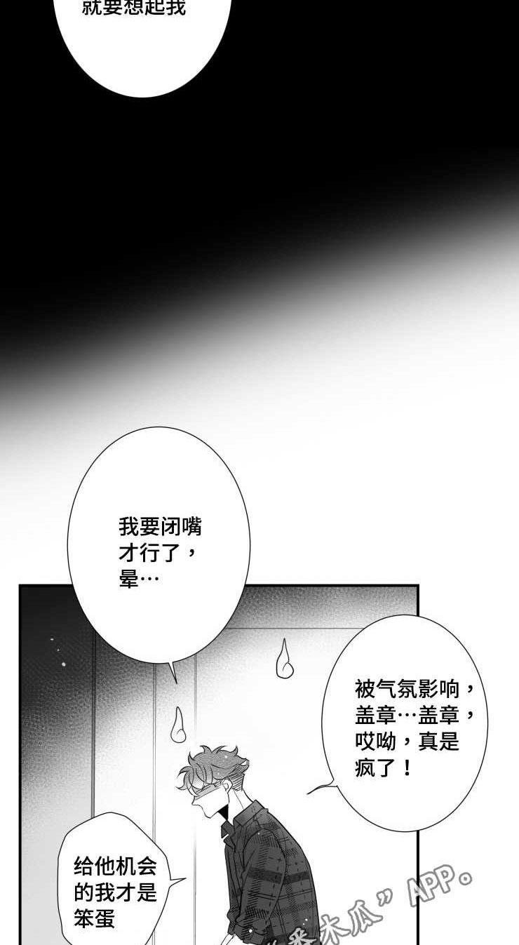 第96章：摆脱18