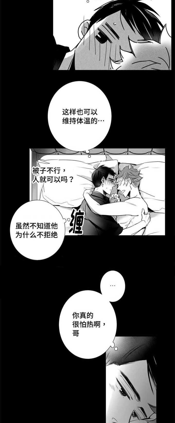 第48章：借口6