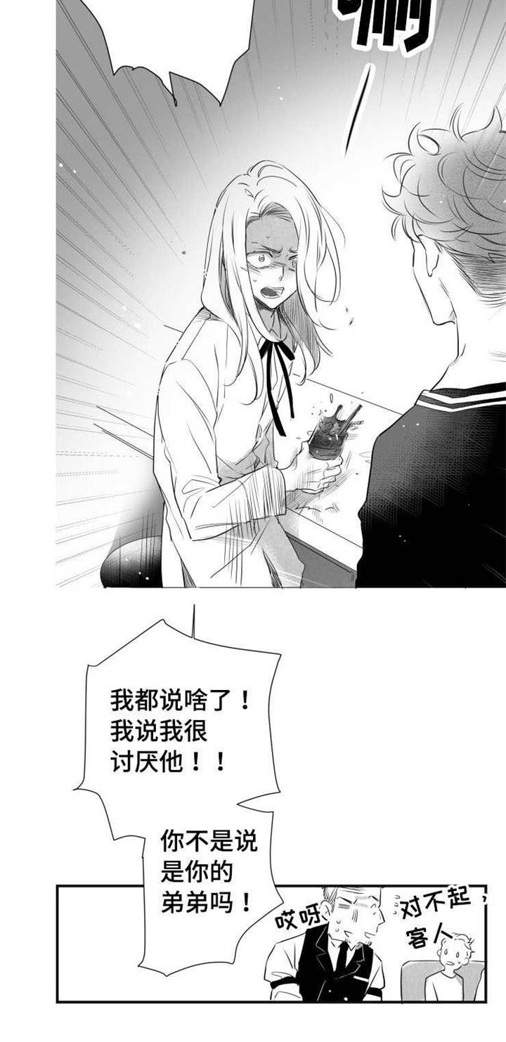 第41章：分手9