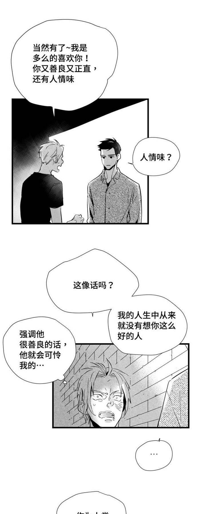 第35章：下贱的解释17