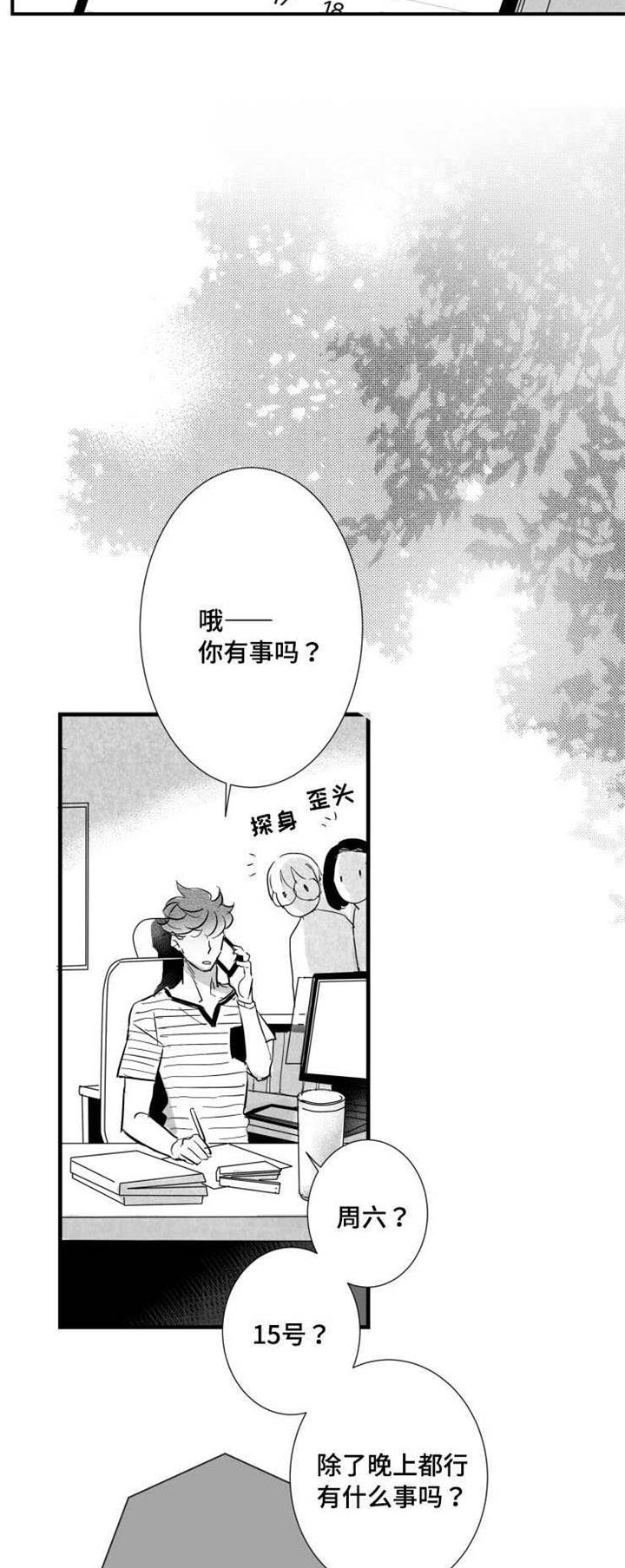 第33章：请吃饭6