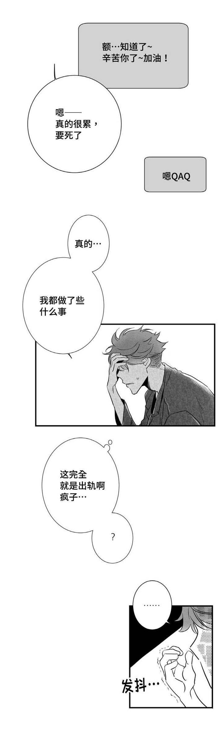 第21章：悲惨的结局11