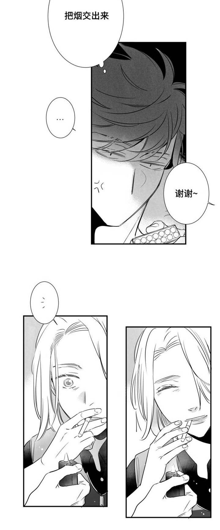 第76章：不在人世6