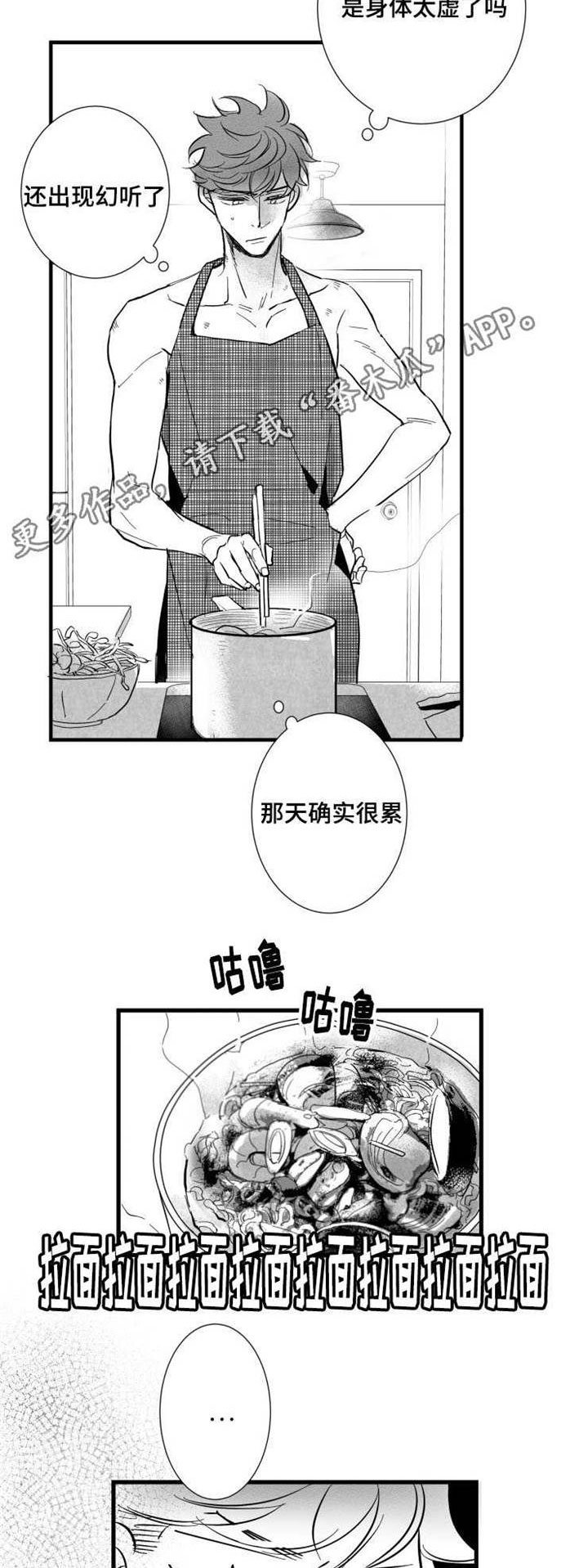 第22章：温室花朵6
