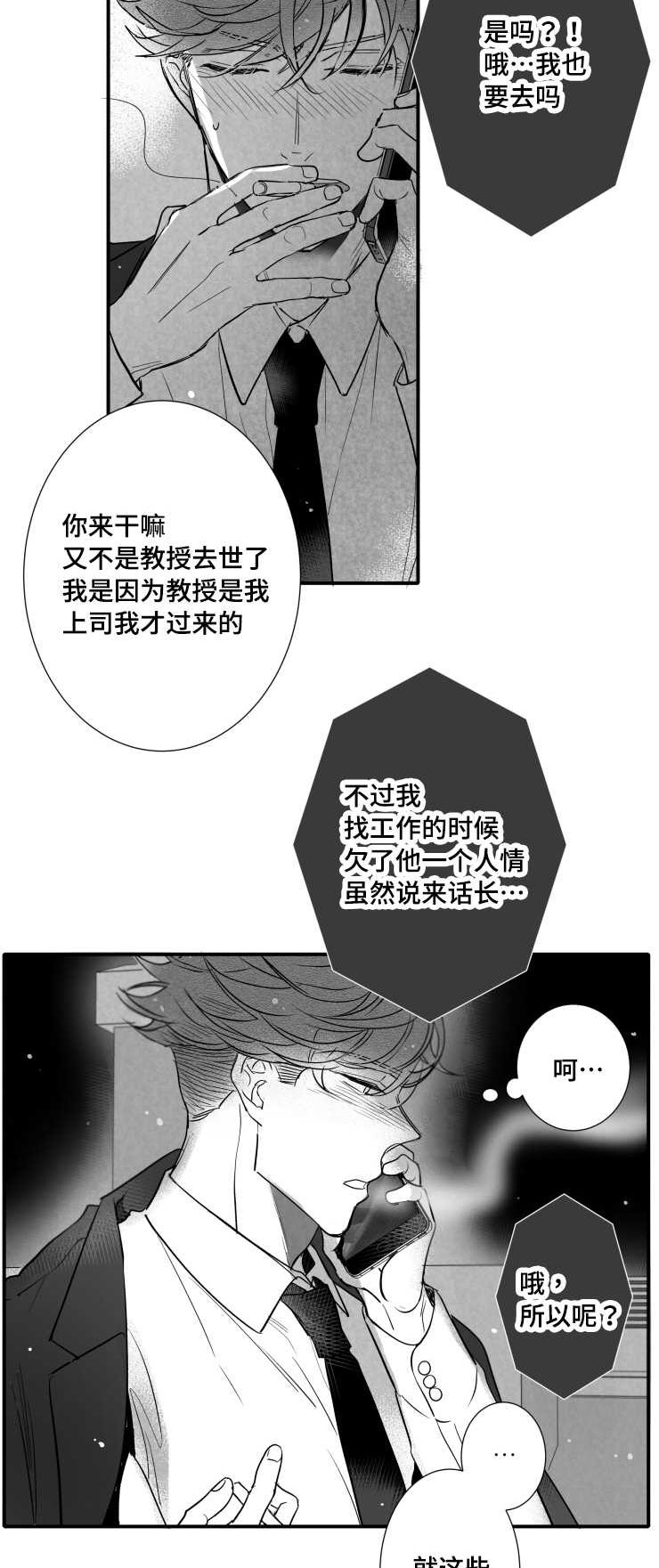 第111章：父亲1