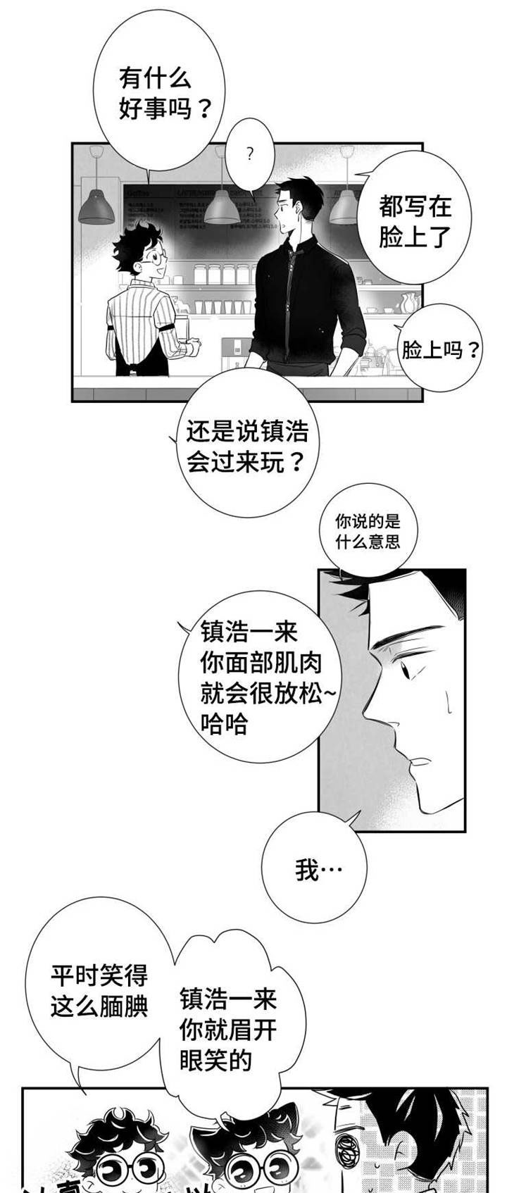 第48章：借口12