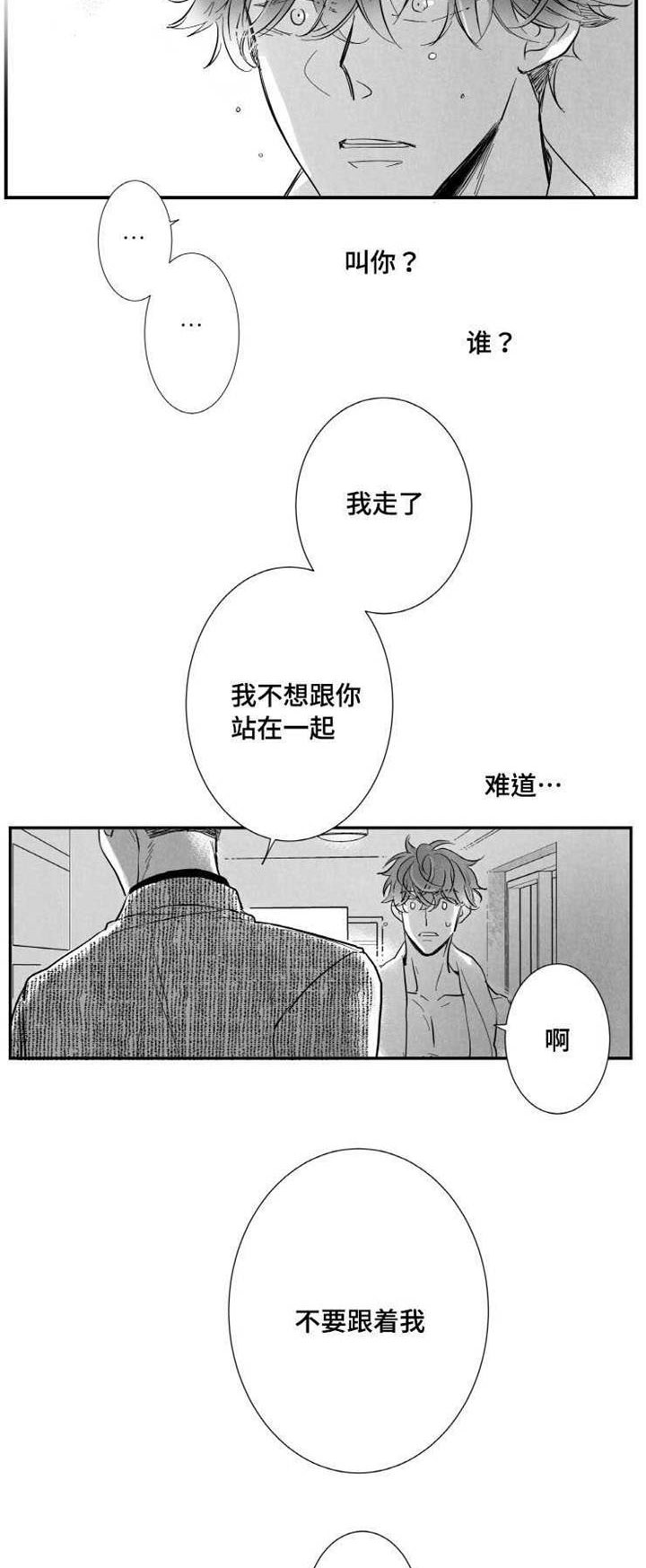 第15章：委屈21