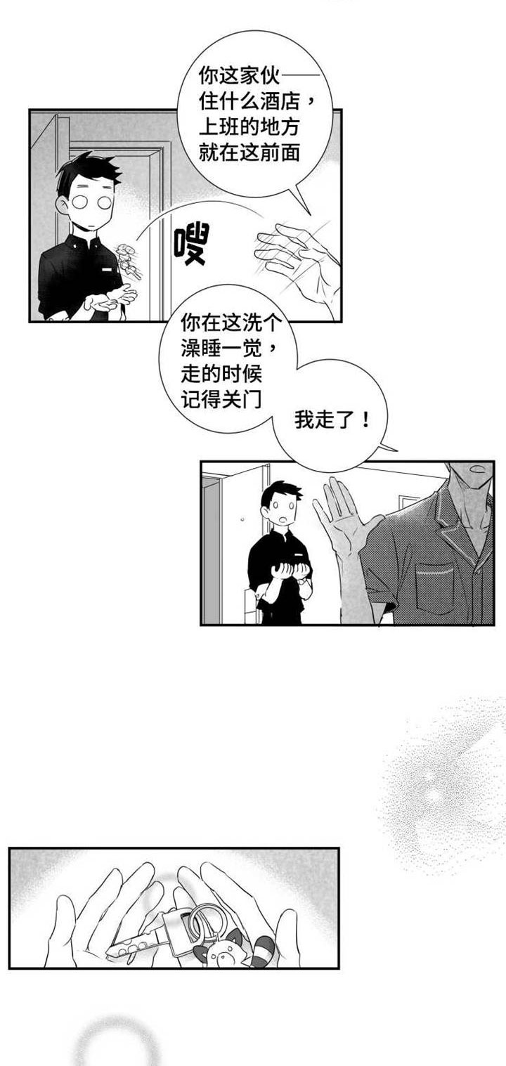 第46章：混账东西13