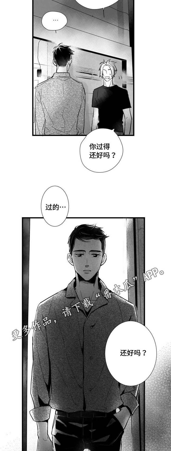 第35章：下贱的解释13