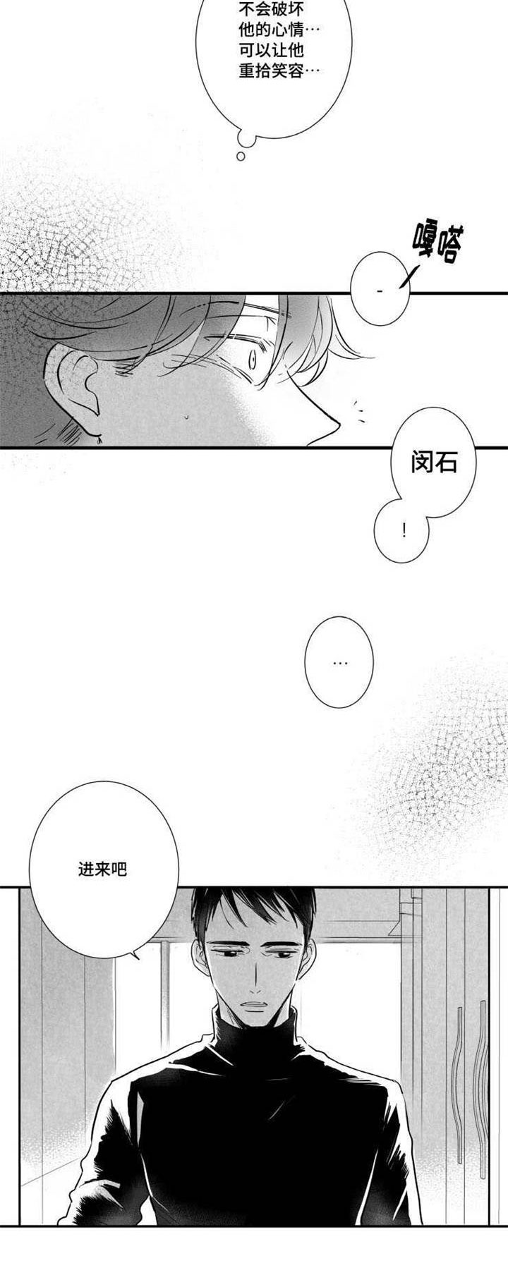 第16章：安慰19