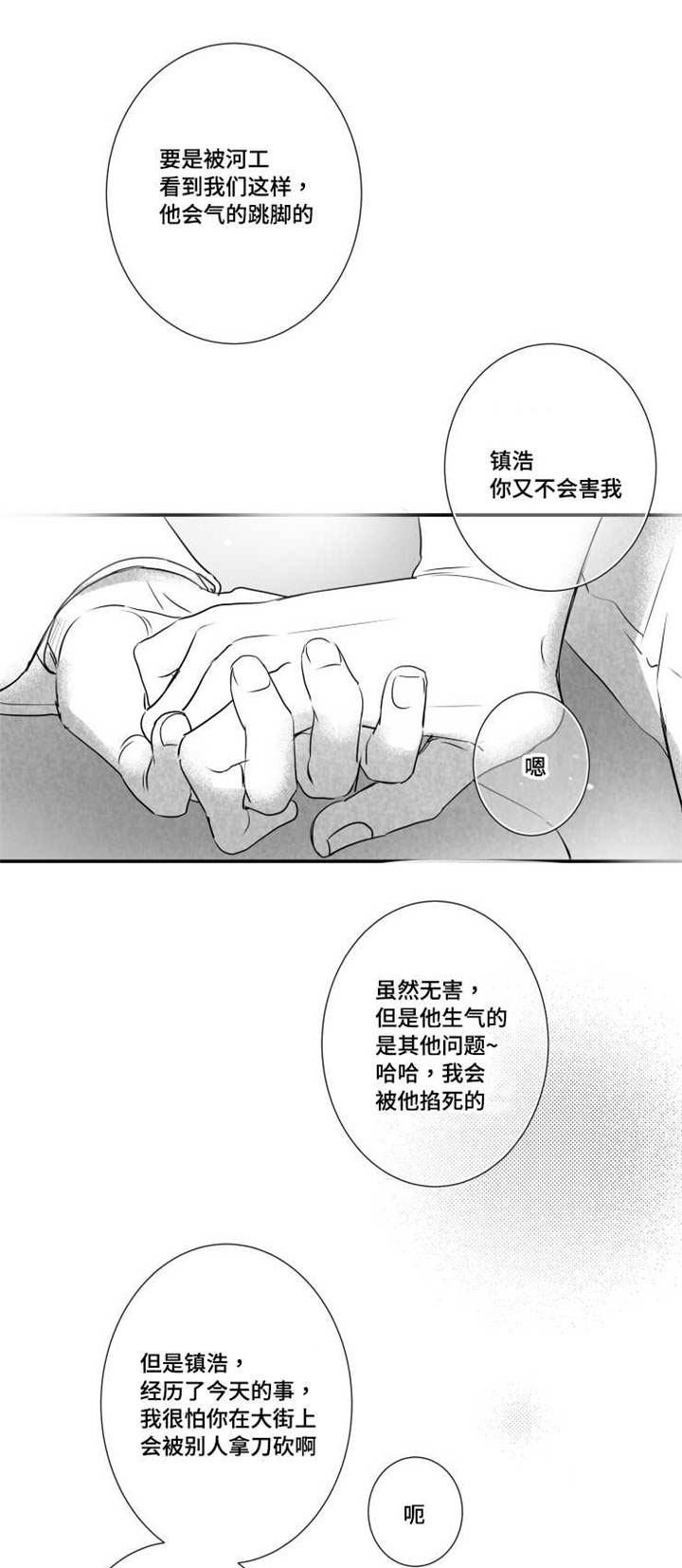 第51章：治疗伤口8