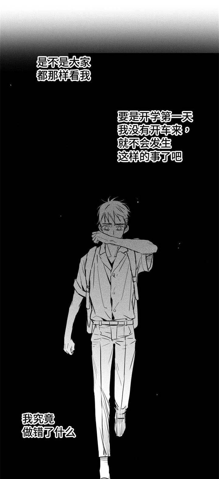 第27章：真相20