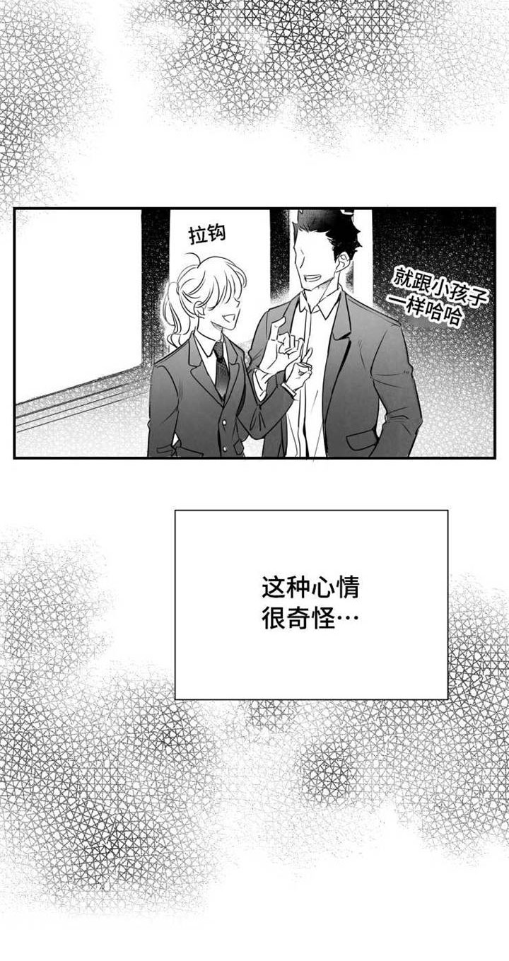 第43章：打赌19