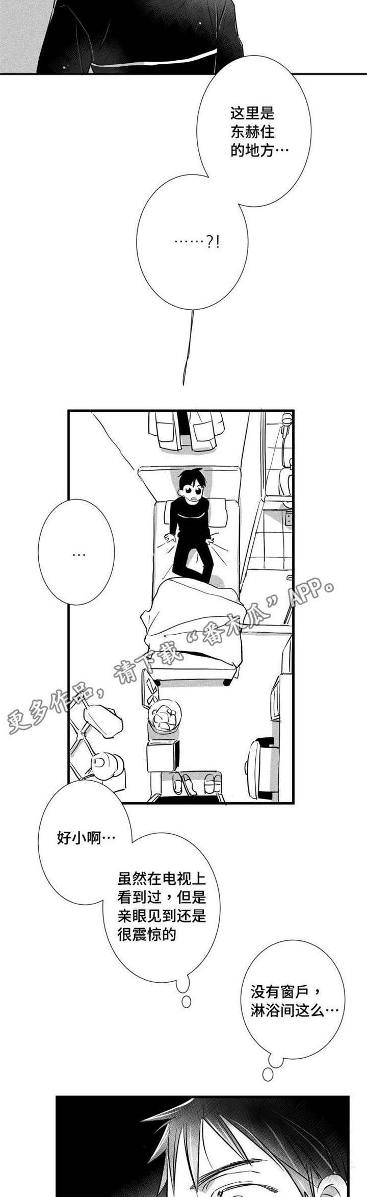 第23章：回忆14