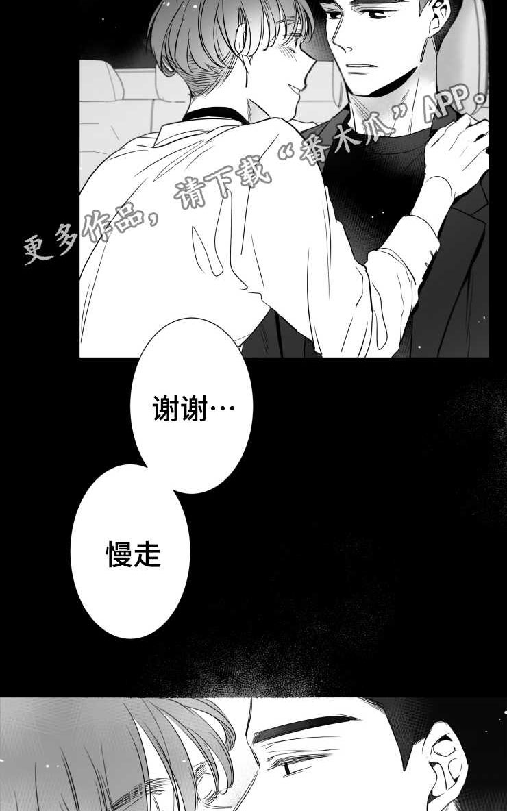 第104章：傻瓜一样的行为20