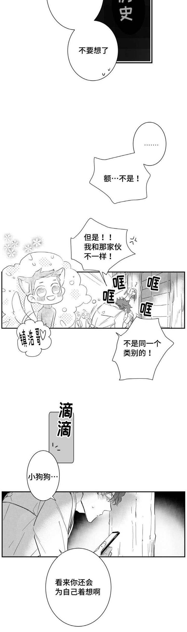 第13章：羡慕3