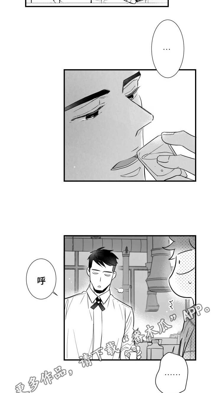 第88章：喂食13