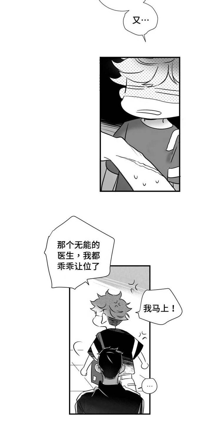 第57章：好想触碰他5