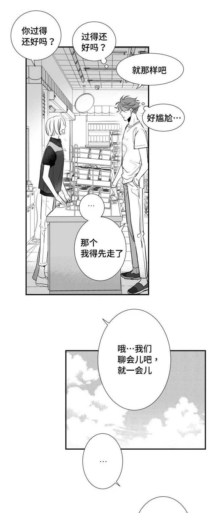 第76章：不在人世4