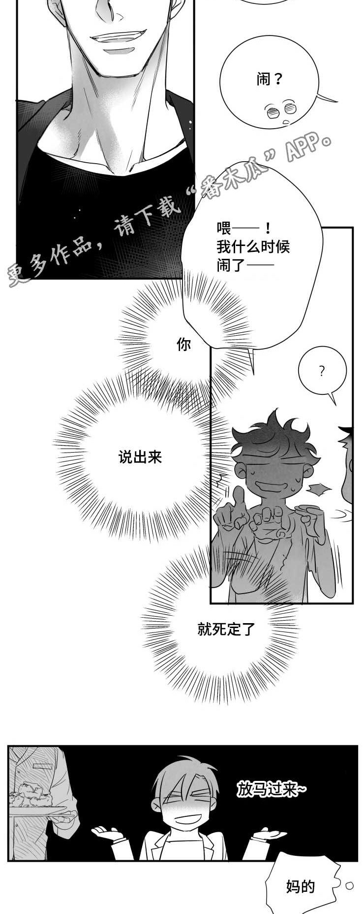 第91章：真好6