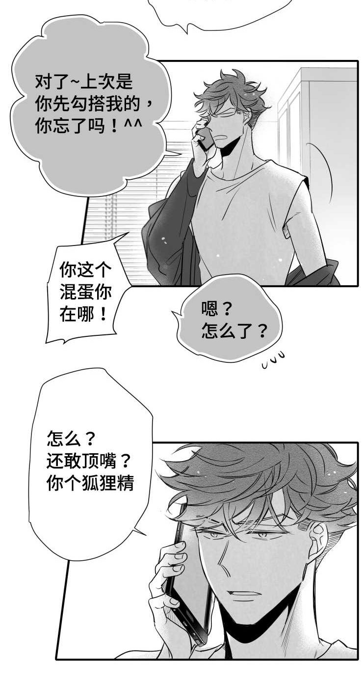 第103章：解释4