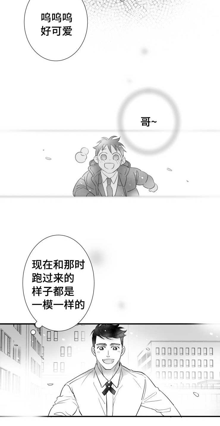 第87章：恋爱13