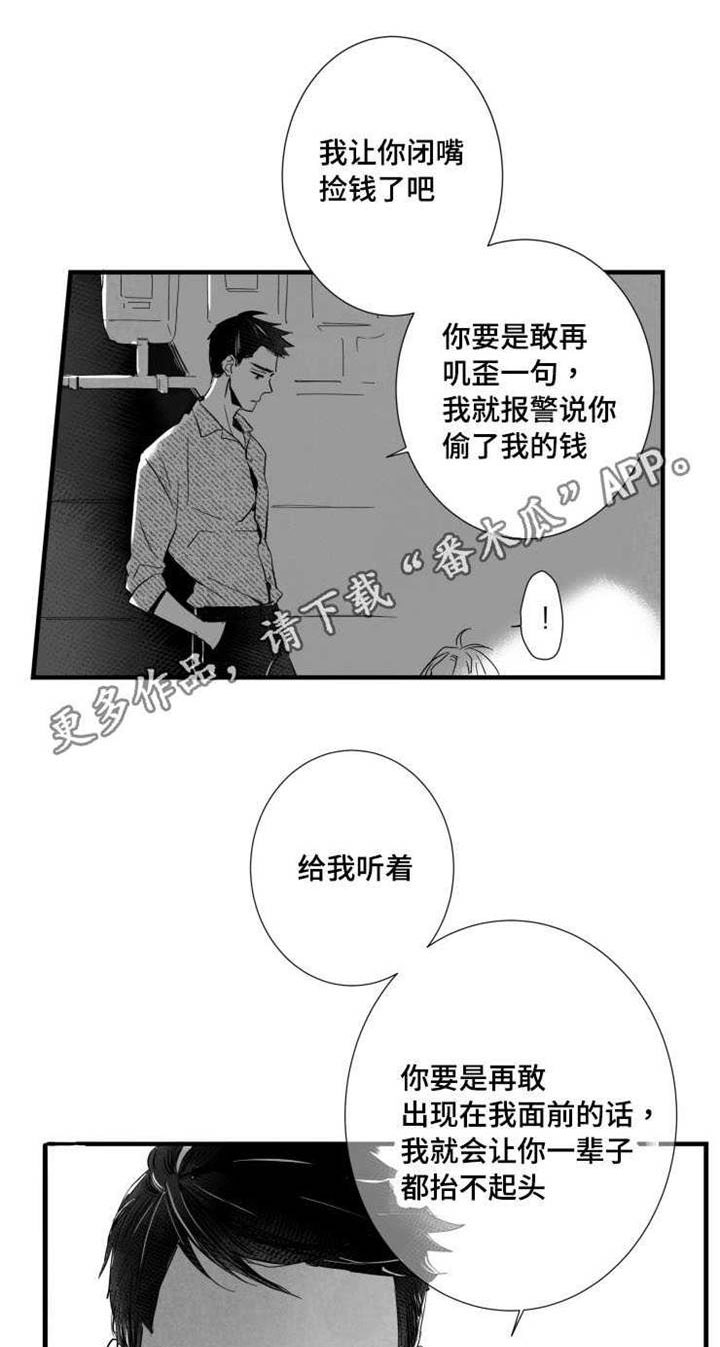 第36章：发作8